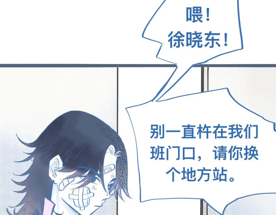 《黑道大哥的怪物打手》关于失恋 第14页