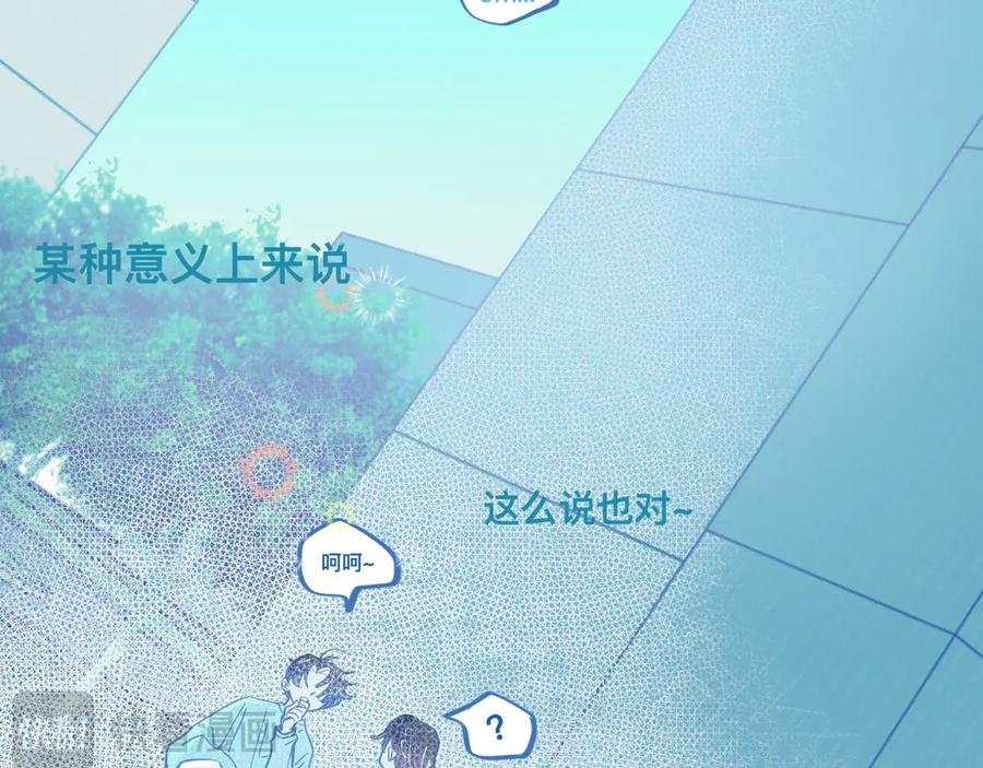 《黑道大哥的怪物打手》关于失恋 第50页