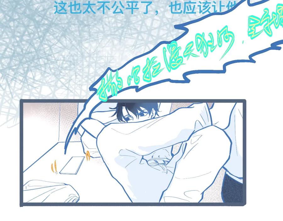 《黑道大哥的怪物打手》关于失恋 第5页