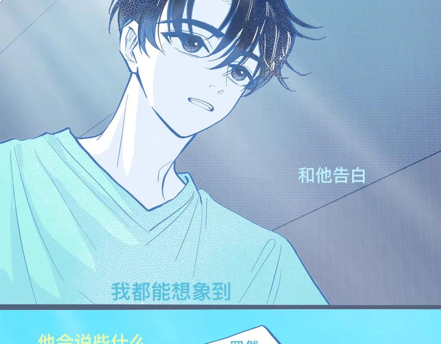 《黑道大哥的怪物打手》关于失恋 第48页