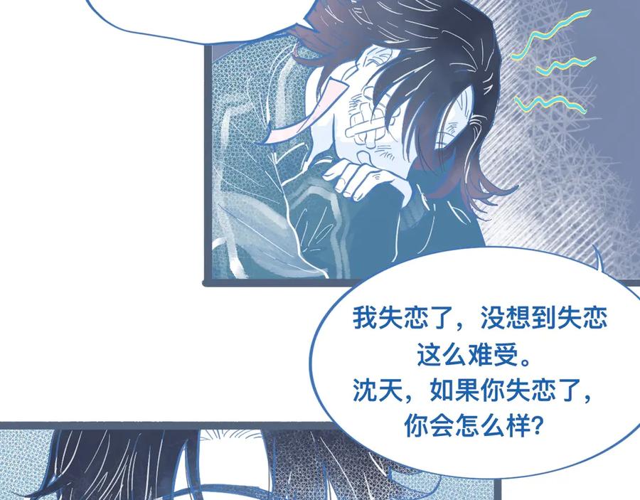 《黑道大哥的怪物打手》关于失恋 第44页