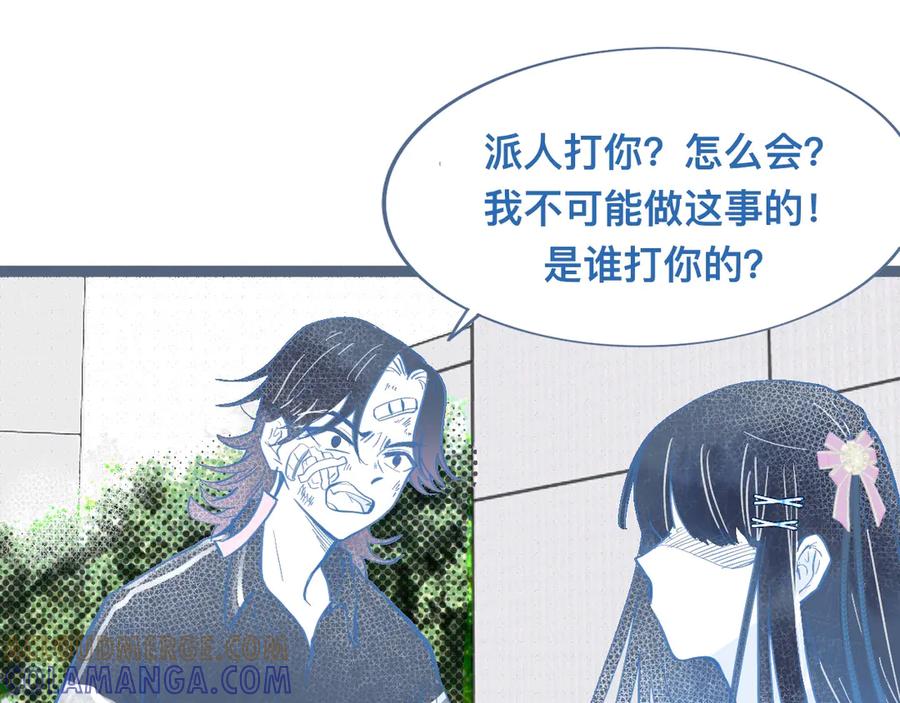 《黑道大哥的怪物打手》关于失恋 第25页