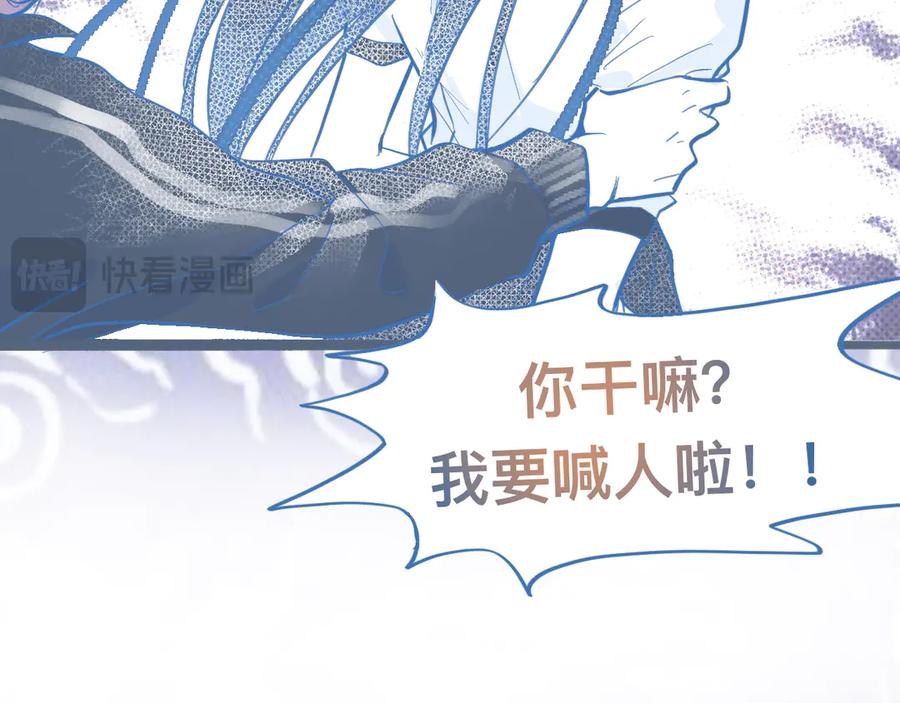 《黑道大哥的怪物打手》关于失恋 第36页