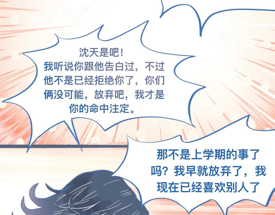 《黑道大哥的怪物打手》关于失恋 第39页