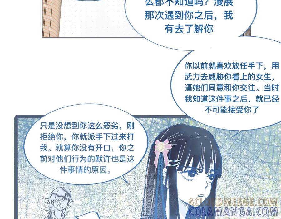 《黑道大哥的怪物打手》关于失恋 第31页
