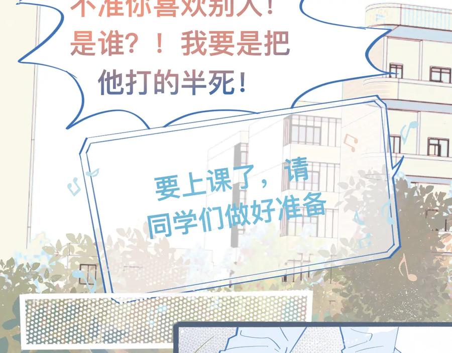 《黑道大哥的怪物打手》关于失恋 第41页