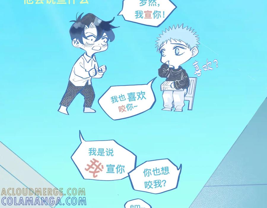 《黑道大哥的怪物打手》关于失恋 第49页