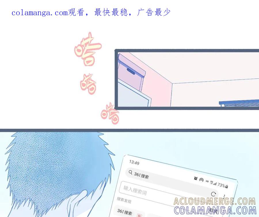 《黑道大哥的怪物打手》关于失恋 第1页