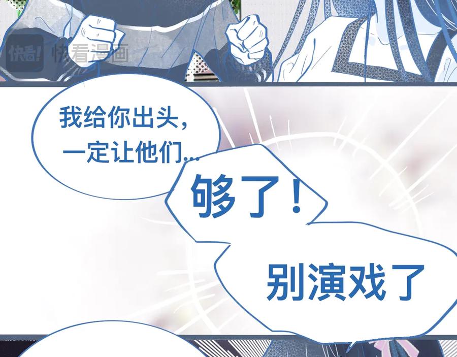 《黑道大哥的怪物打手》关于失恋 第26页