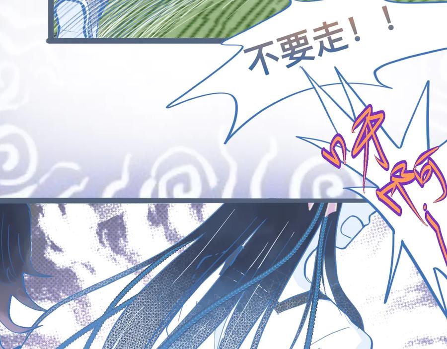 《黑道大哥的怪物打手》关于失恋 第35页