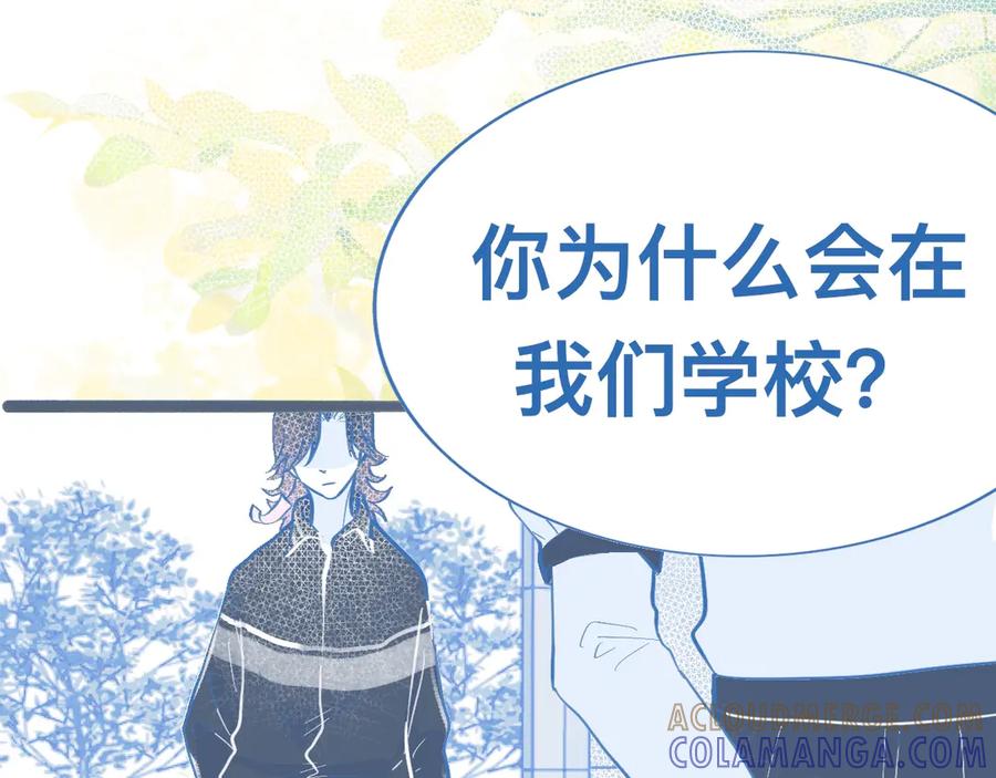 《黑道大哥的怪物打手》关于失恋 第19页