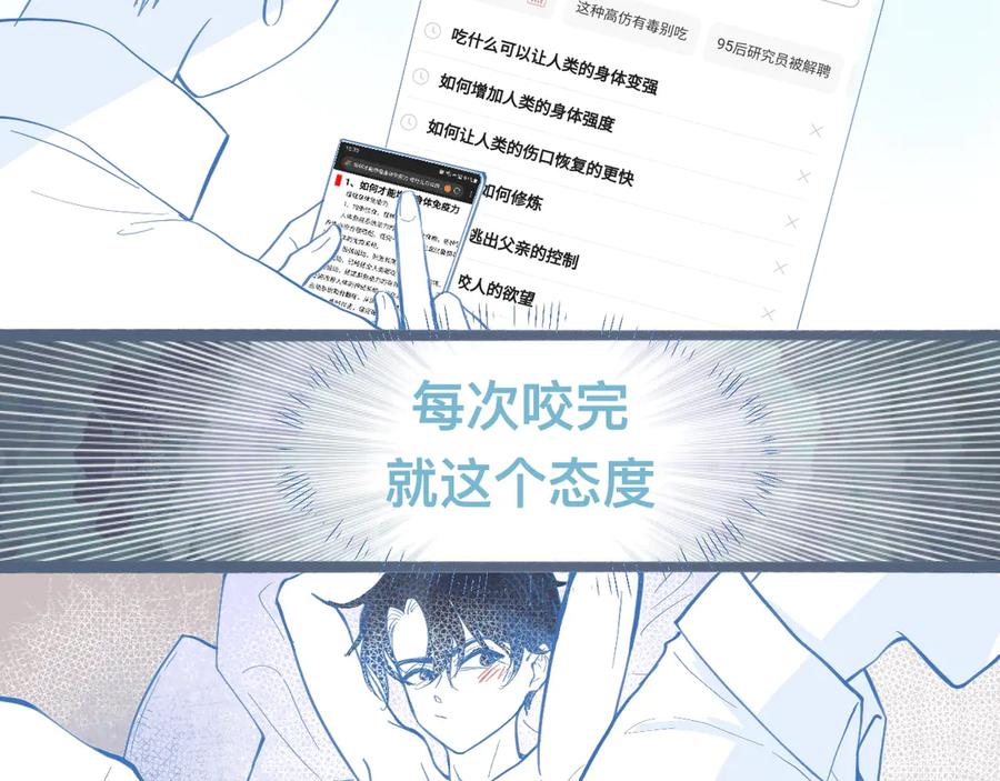 《黑道大哥的怪物打手》关于失恋 第2页