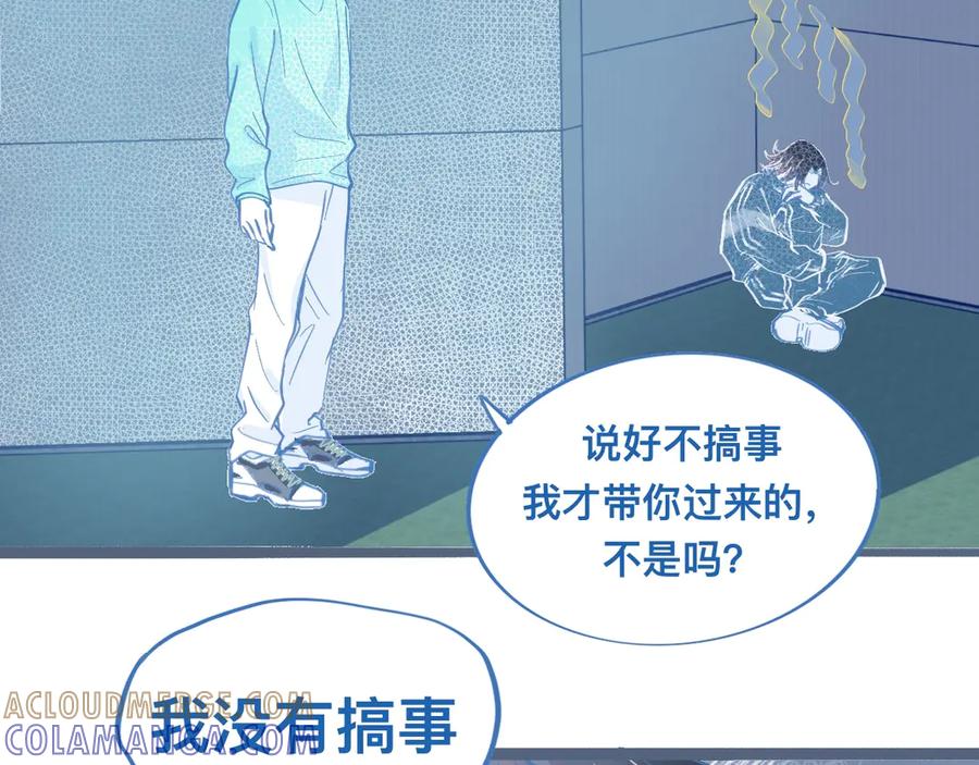 《黑道大哥的怪物打手》关于失恋 第43页