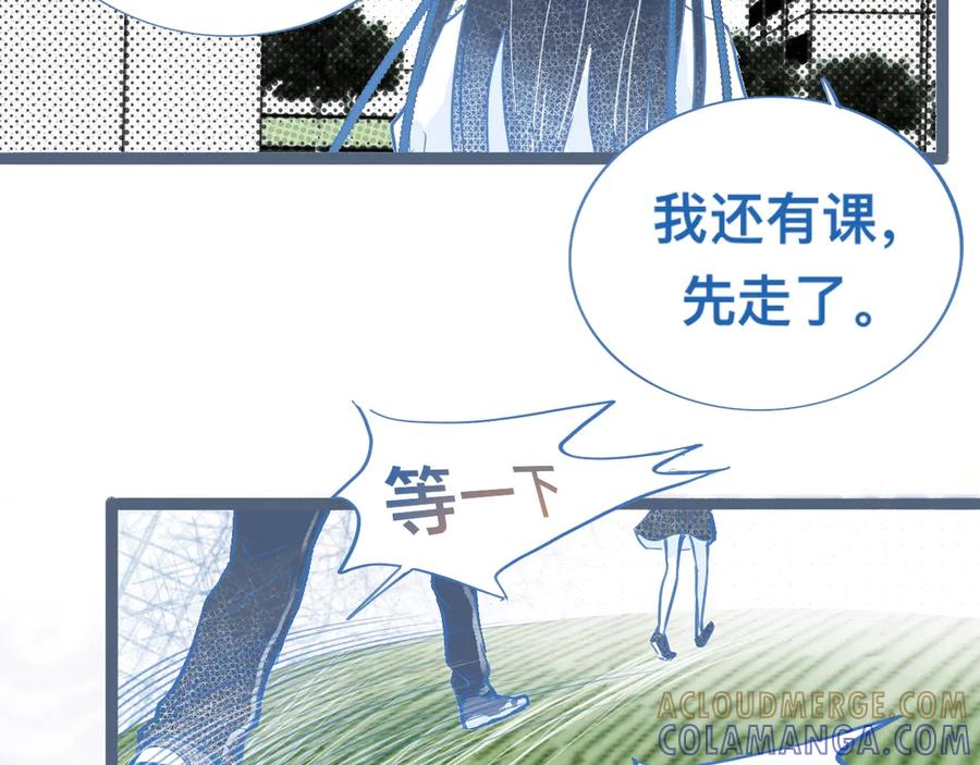 《黑道大哥的怪物打手》关于失恋 第34页