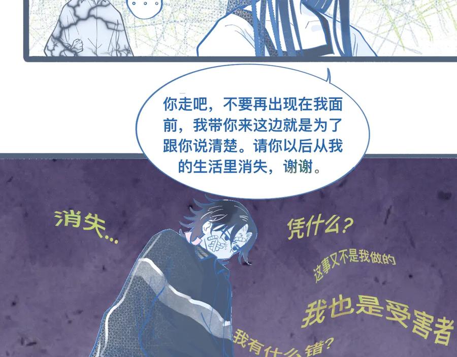 《黑道大哥的怪物打手》关于失恋 第32页