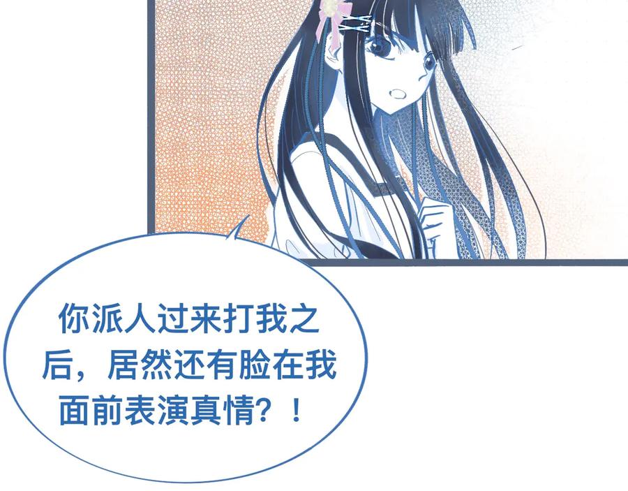 《黑道大哥的怪物打手》关于失恋 第24页