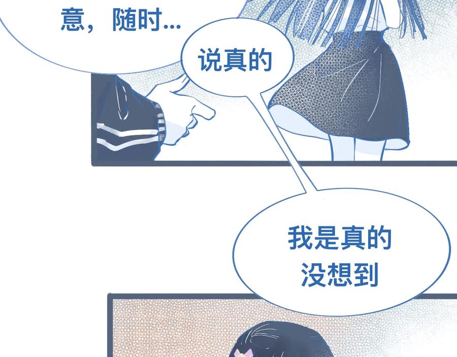 《黑道大哥的怪物打手》关于失恋 第23页