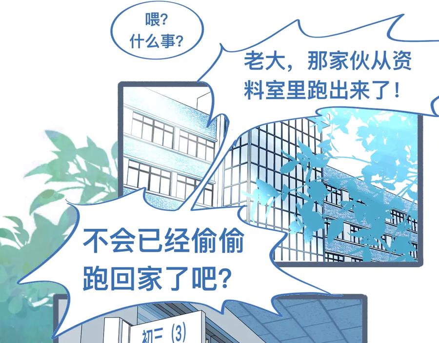 《黑道大哥的怪物打手》关于失恋 第6页