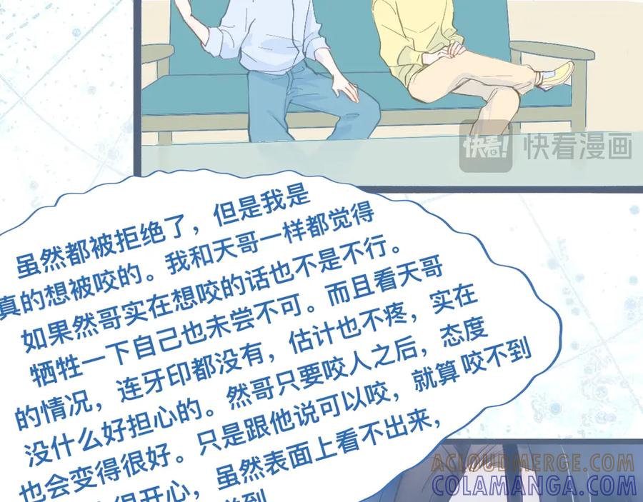 《黑道大哥的怪物打手》约定的真相 第19页