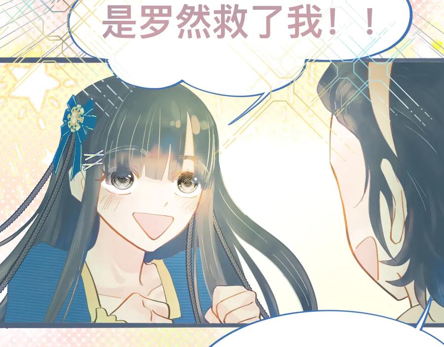 《黑道大哥的怪物打手》约定的真相 第8页