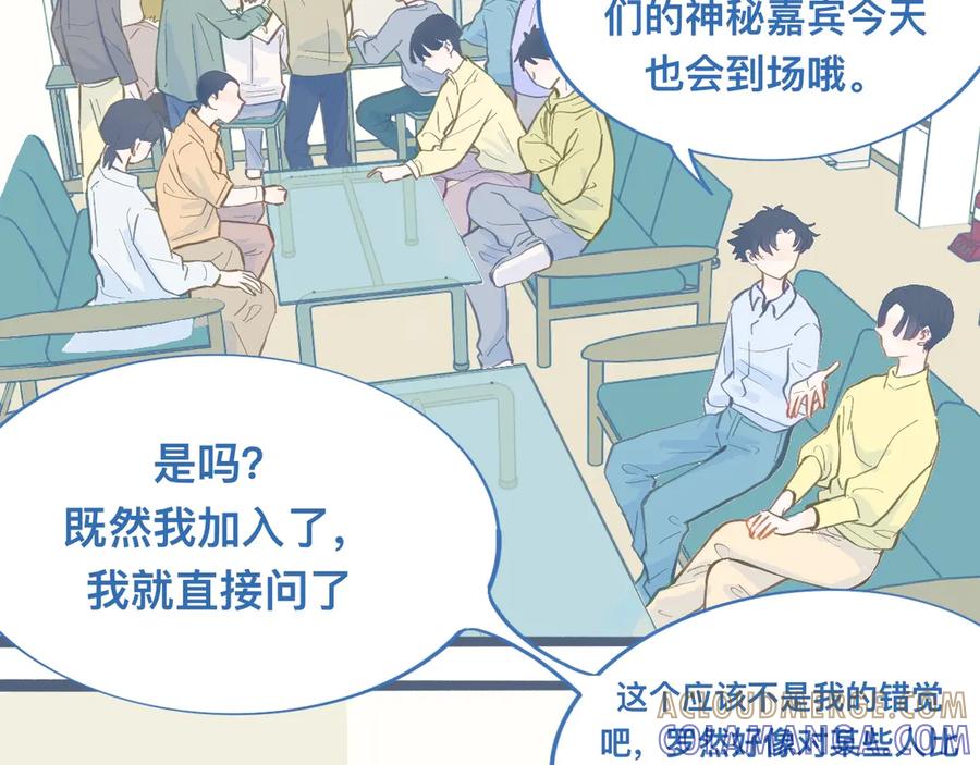 《黑道大哥的怪物打手》约定的真相 第15页