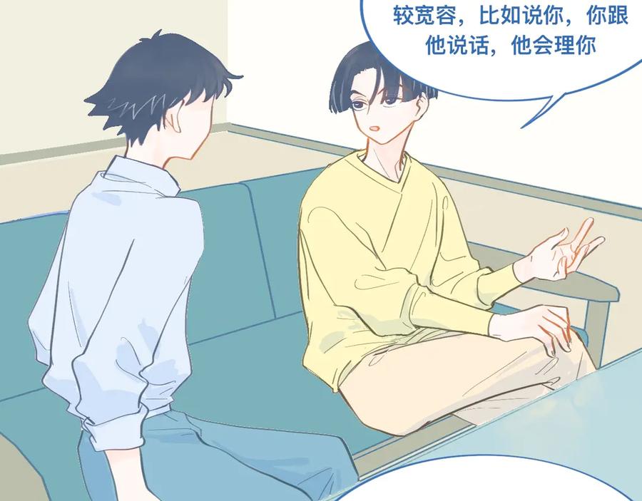 《黑道大哥的怪物打手》约定的真相 第16页