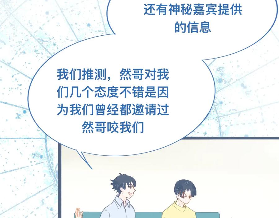 《黑道大哥的怪物打手》约定的真相 第18页