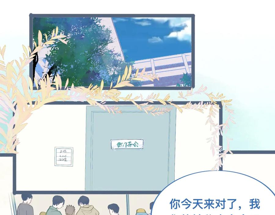 《黑道大哥的怪物打手》约定的真相 第14页