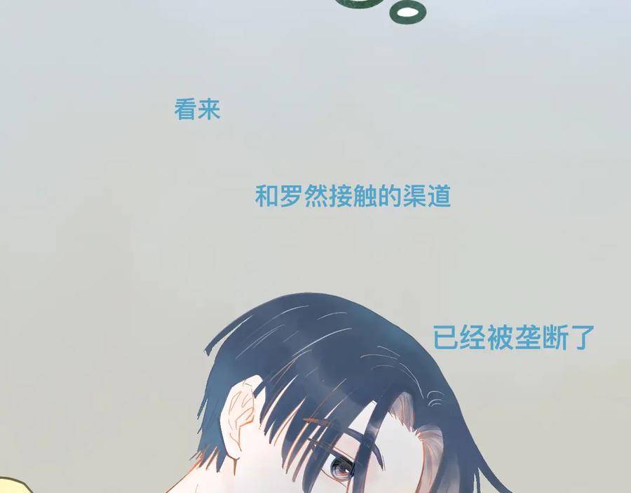 《黑道大哥的怪物打手》约定的真相 第24页