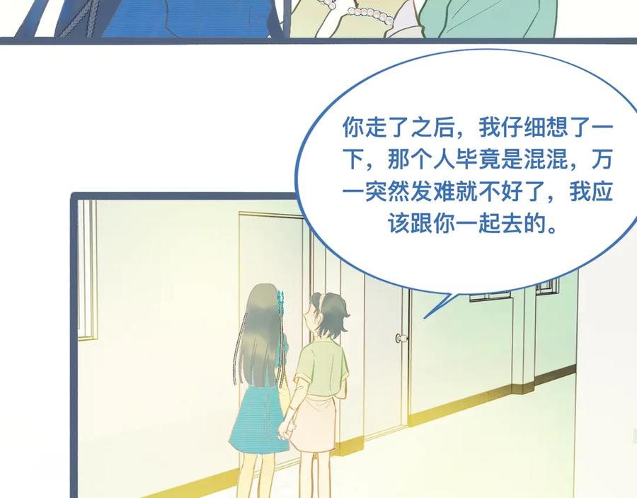 《黑道大哥的怪物打手》约定的真相 第6页