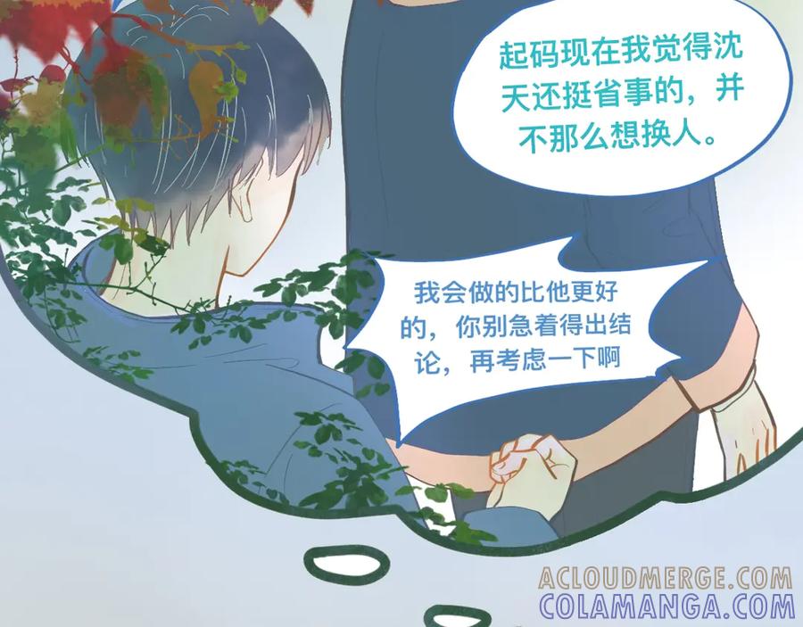 《黑道大哥的怪物打手》约定的真相 第23页