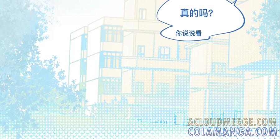 《黑道大哥的怪物打手》约定的真相 第13页