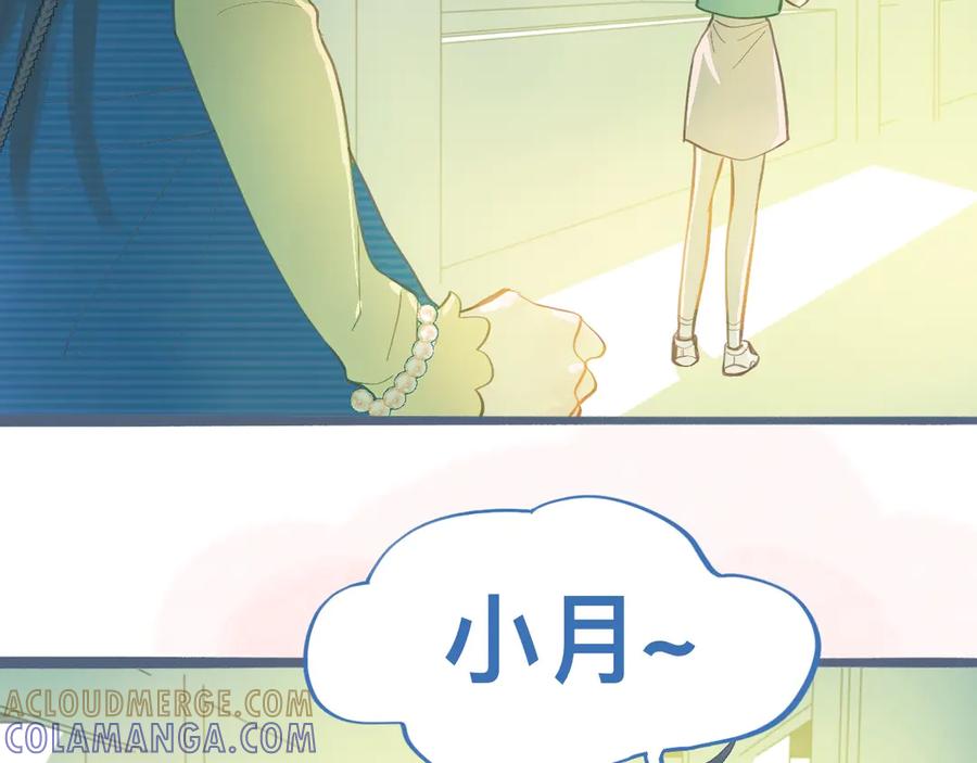 《黑道大哥的怪物打手》约定的真相 第3页