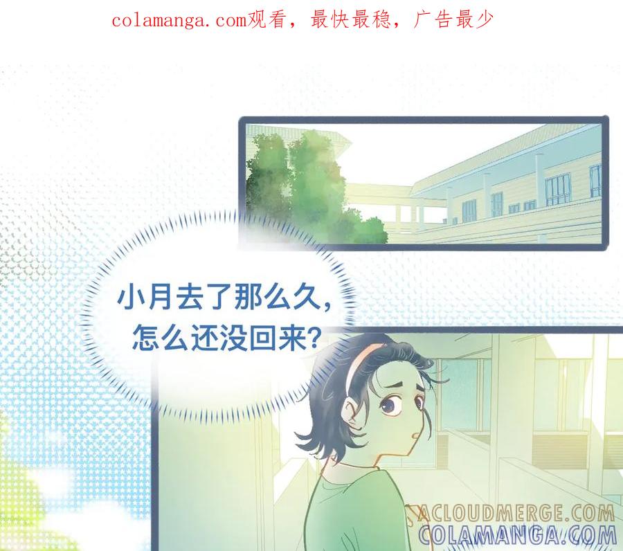 《黑道大哥的怪物打手》约定的真相 第1页