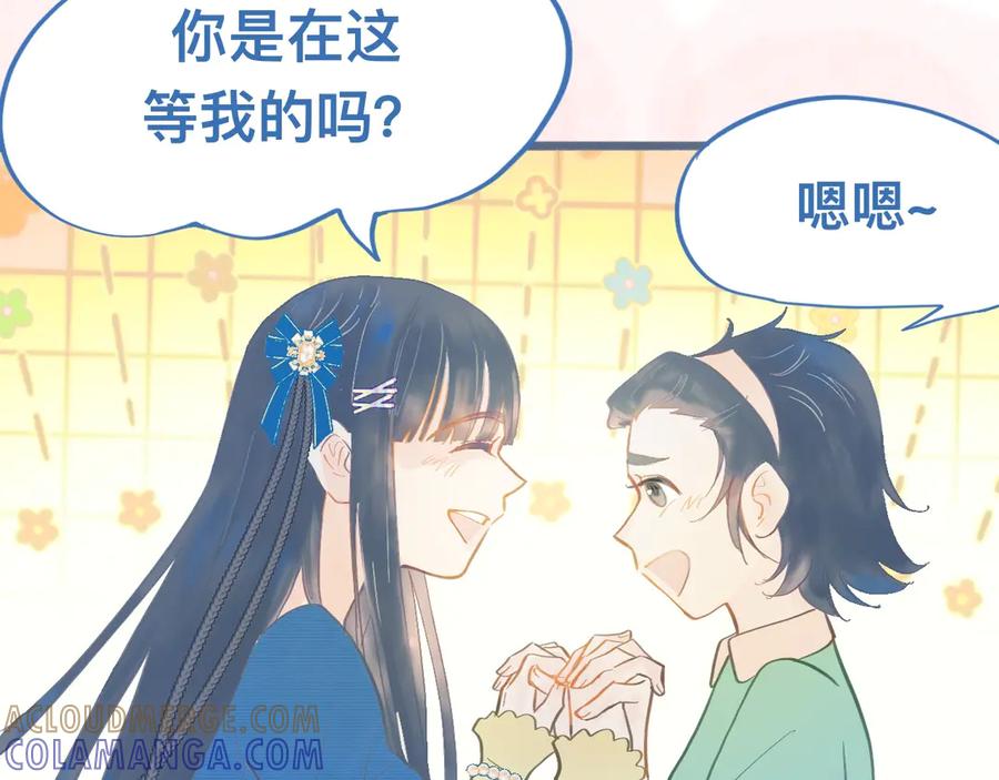 《黑道大哥的怪物打手》约定的真相 第5页