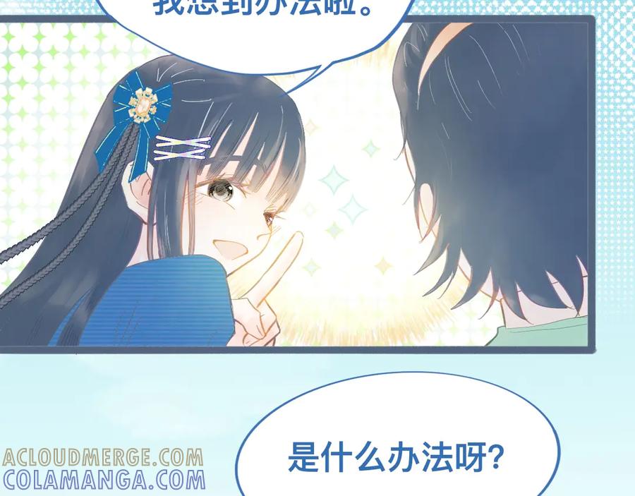 《黑道大哥的怪物打手》约定的真相 第11页