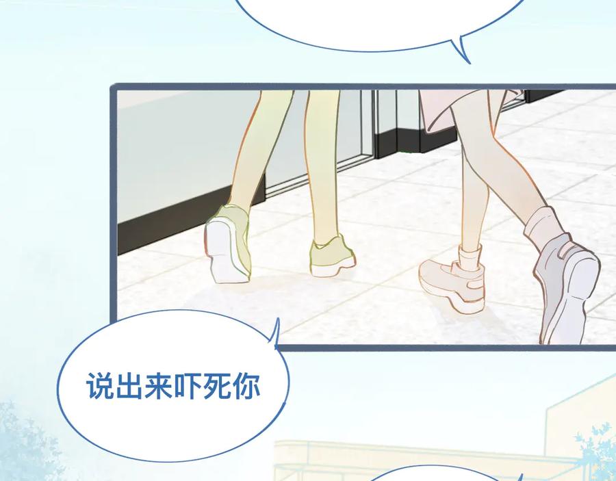 《黑道大哥的怪物打手》约定的真相 第12页