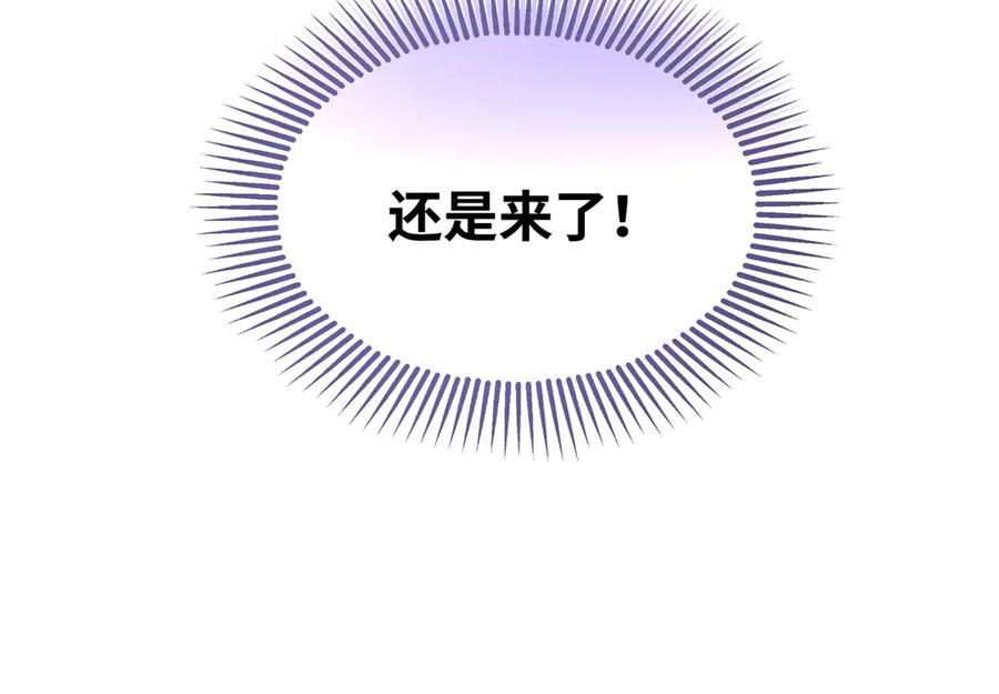 《未完待叙》第02话：神秘转校生？ 第122页