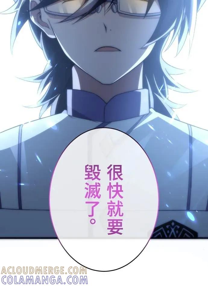 《时空魔导师：从零开始》[第32话] 神祕的征召者 第39页