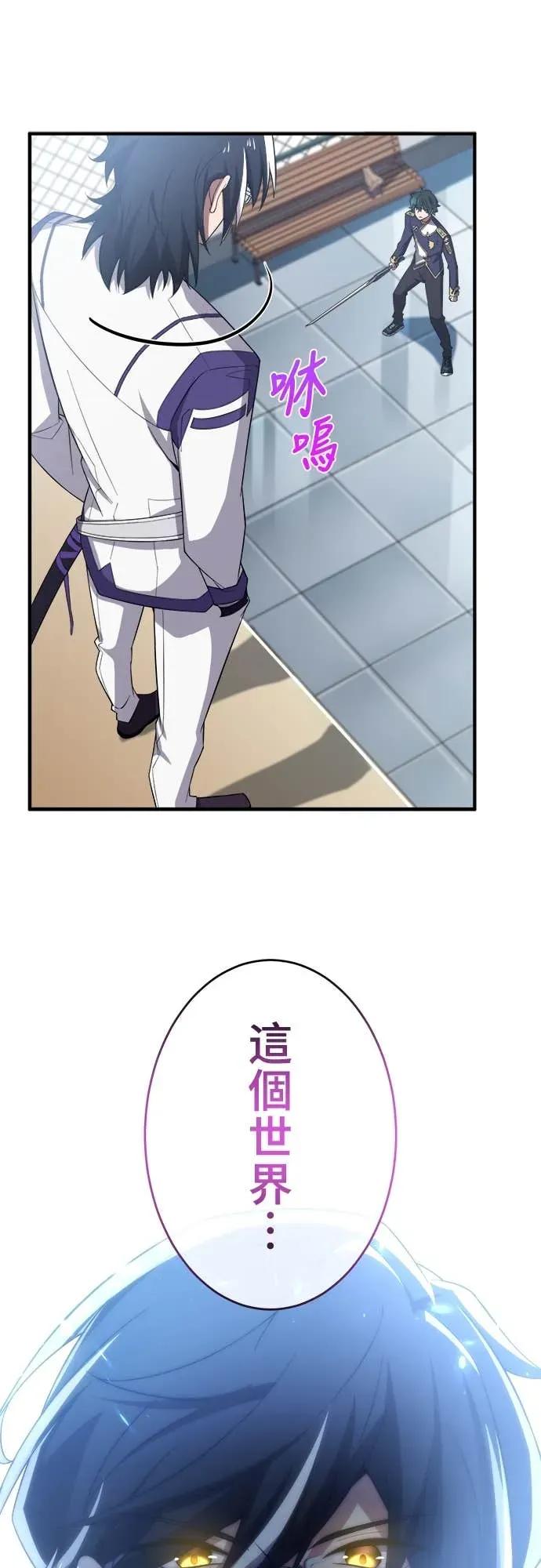 《时空魔导师：从零开始》[第32话] 神祕的征召者 第38页