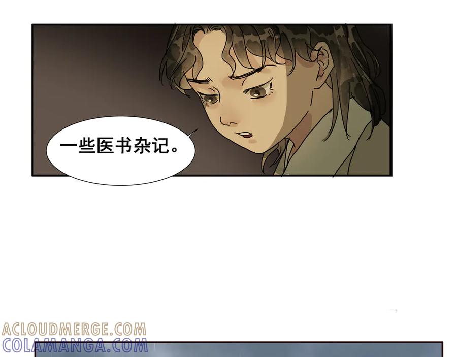 《拾年春》第38话 抛弃 第22页