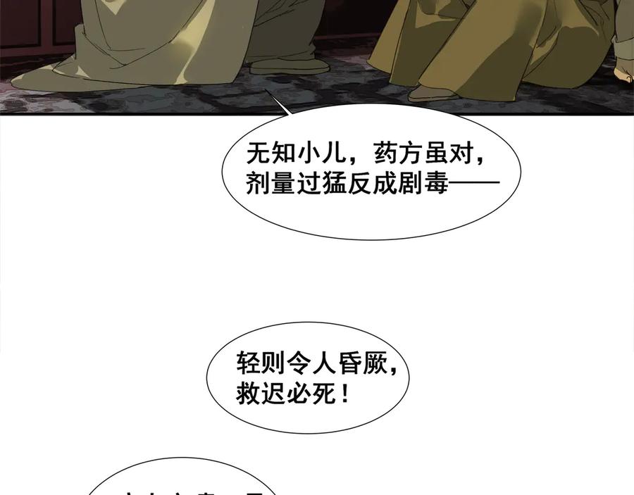 《拾年春》第38话 抛弃 第20页