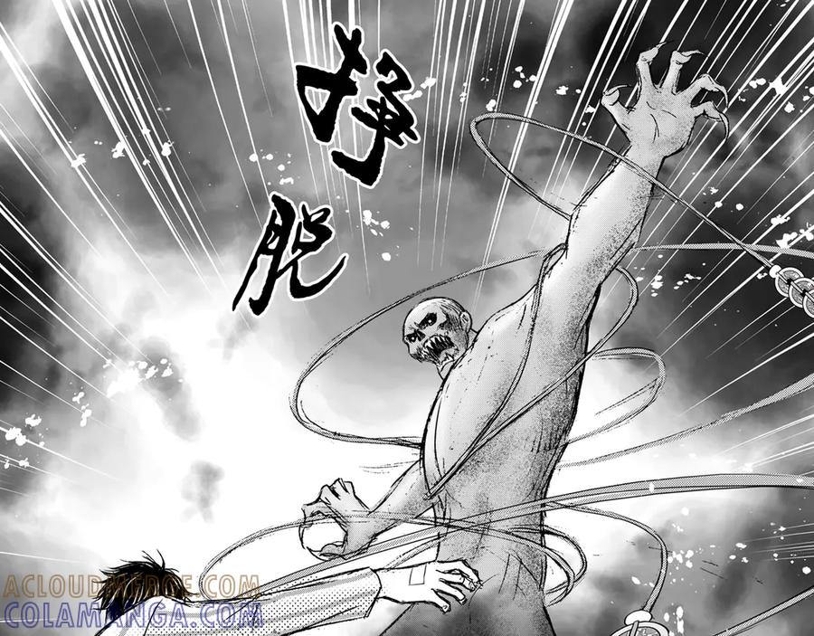 《通灵先生》第44话 遗失的灭灵剑No.7 第13页