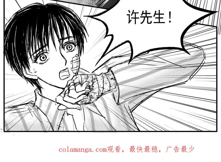 《通灵先生》第44话 遗失的灭灵剑No.7 第34页