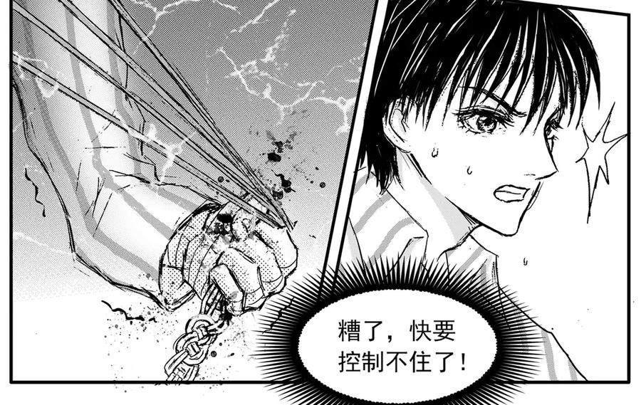 《通灵先生》第44话 遗失的灭灵剑No.7 第12页