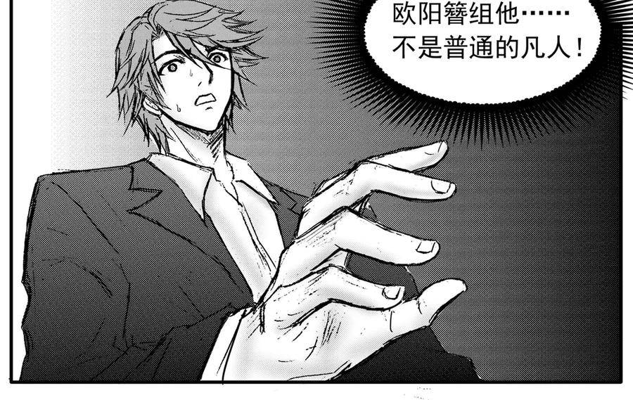 《通灵先生》第44话 遗失的灭灵剑No.7 第4页