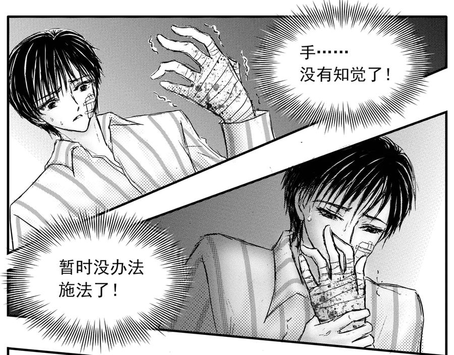 《通灵先生》第44话 遗失的灭灵剑No.7 第20页