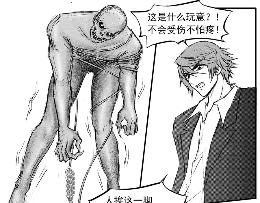 《通灵先生》第45话 遗失的灭灵剑No.8 第36页