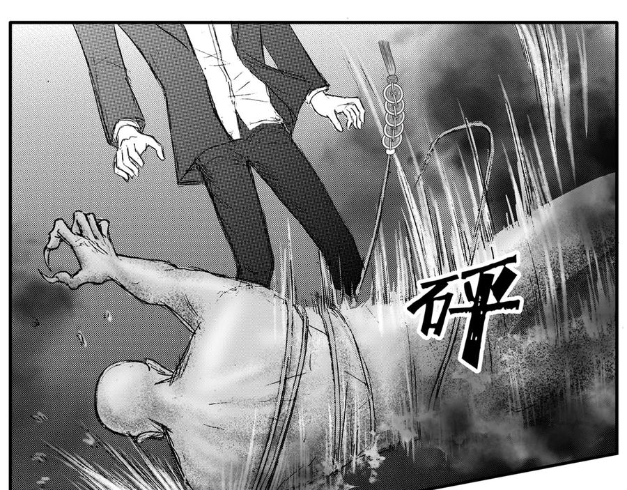 《通灵先生》第45话 遗失的灭灵剑No.8 第10页