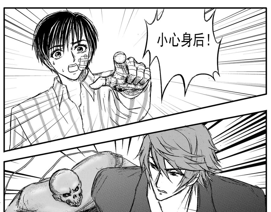 《通灵先生》第45话 遗失的灭灵剑No.8 第18页